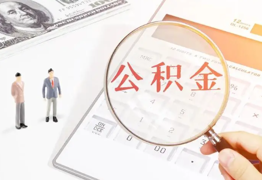 平顶山2025年住房公积金政策对房地产市场的影响分析