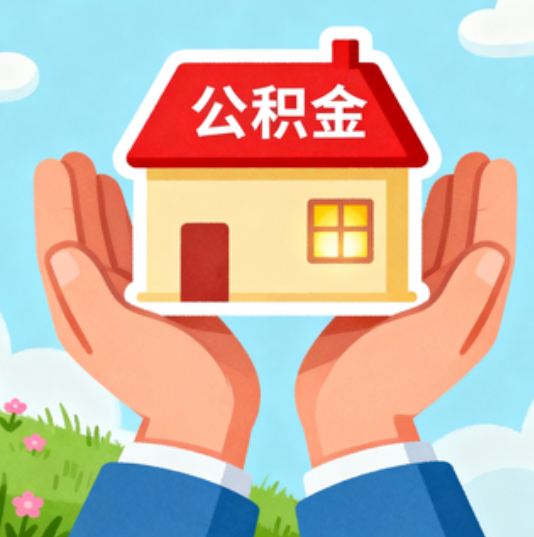平顶山缓解因病致困，大病提取通道正式开通